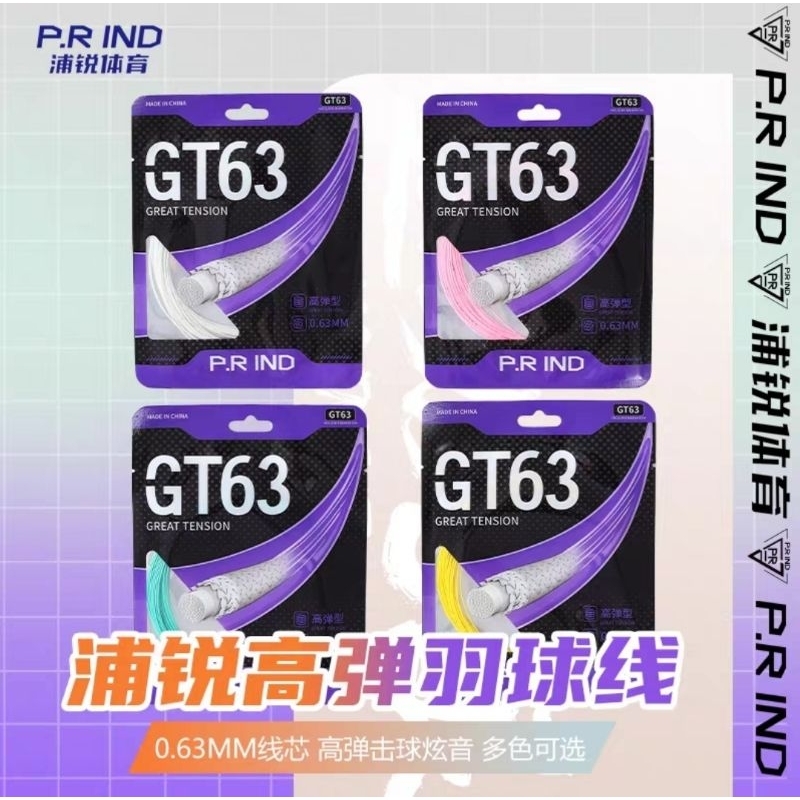 Pr IND GT63 BADMINTON STRING  RuiGT63 羽毛球线