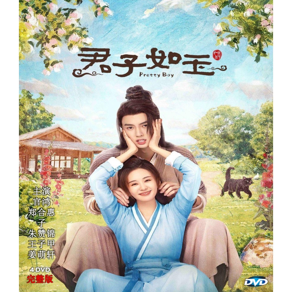 子玉 Pretty Boy TV series 2024 พร้อมคําบรรยายภาษาอังกฤษและมาเลย์