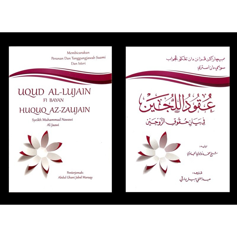 Kitab Uqud Al-Lujain Fi Bayan Huquq Az-Zaujain Jawi/Rumi - Kitab Kuning