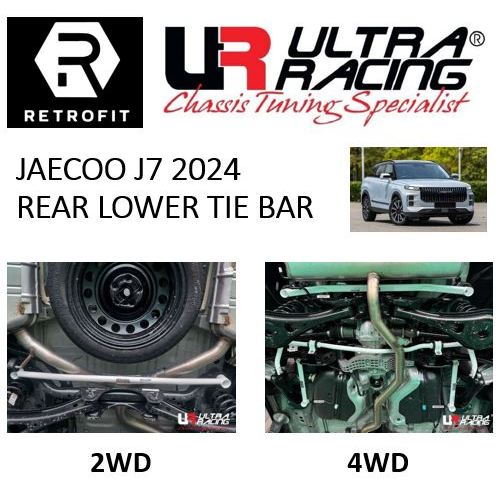 Jaecoo J7 2024 บาร์ผูกส่วนล่างด้านหลัง บาร์นิรภัยรถยนต์ Ultra Racing 2WD / 4WD