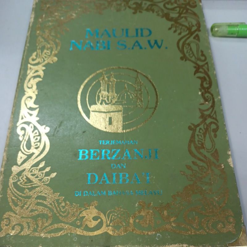MAULID NABI SAW (หนังสือมือสอง)