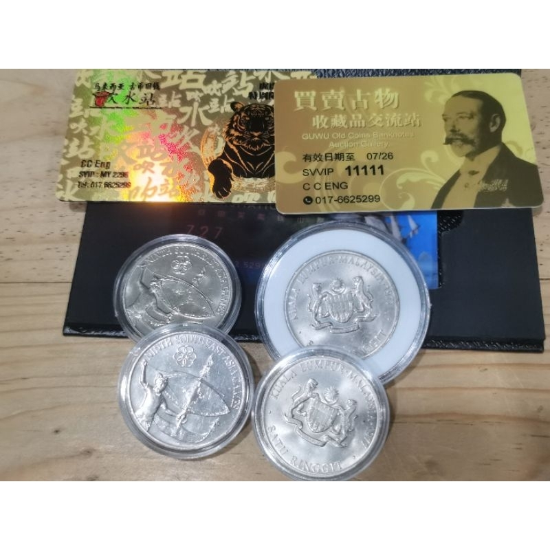 เหรียญอาญาติ 1 Ringgit