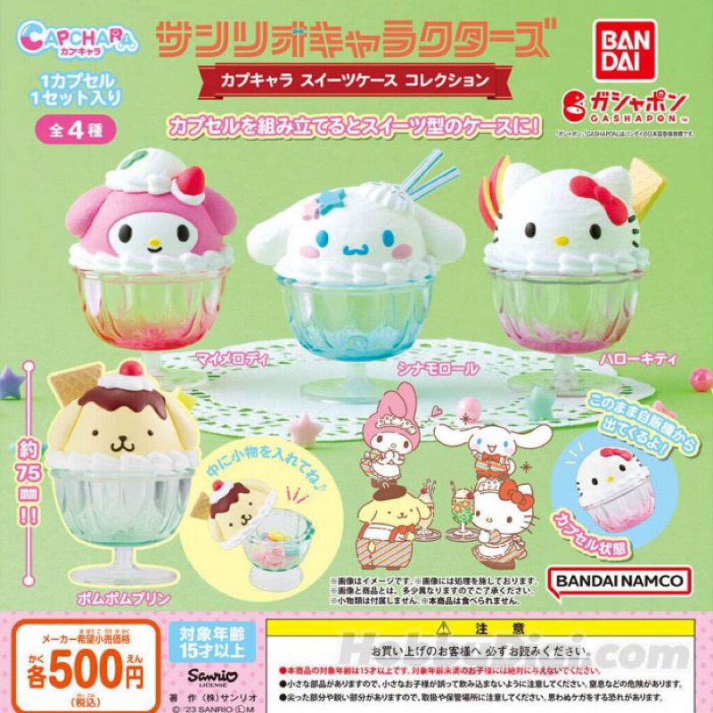 Sanrio Sweet Case Dessert Cup Blind Box Collection Figurine Set Cinnamoroll Melody Hello Kitty Pompompurin