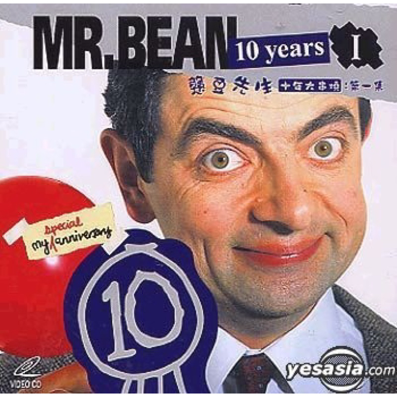 VCD Filem 2001, Rowan Atkinson ในนาย ถั่ว 10 ปี ฉบับที่. 1 (ภาพสากล)