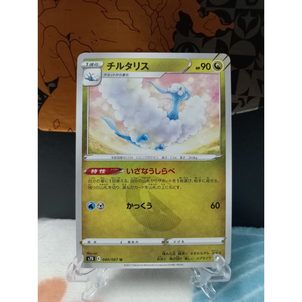 แท่นบูชา - การ์ดโปเกมอนญี่ปุ่น (s7D, s11a, s12a, sv3, sv7a)