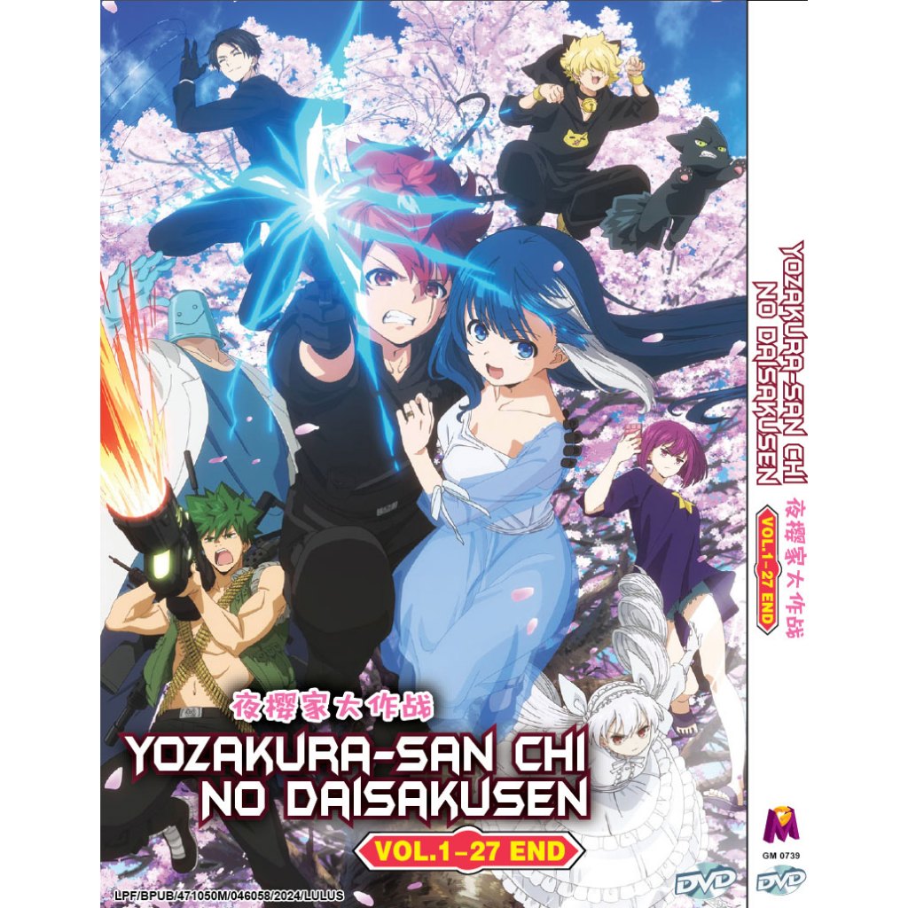 ANIME DVD~YOZAKURA-SAN CHI NO DAISAKUSEN 夜家大作  VOL.1-27 END