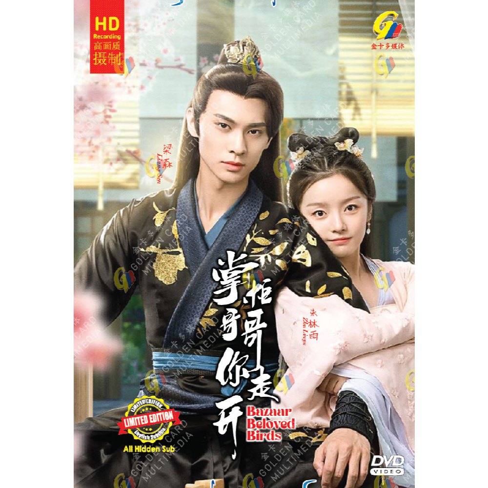 DRAMA DVD~BAZAAR BELOVED BIRDS RESTโชกซน开 VOL. 1-24 จบ