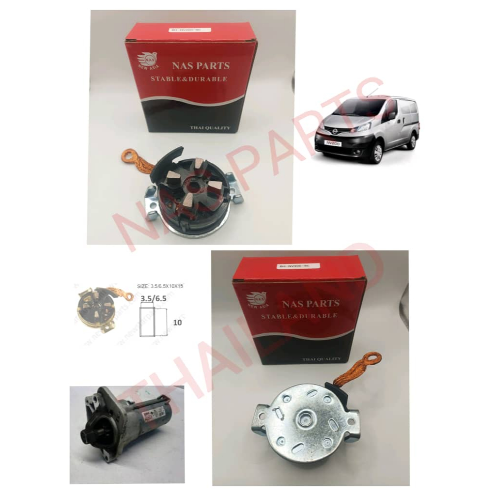 BH-NV200-SC NAS STARTER CARBON HOLDER VALEO TYPE สําหรับการใช้งานบน: NISSAN NV200 & PROTON SAVVY