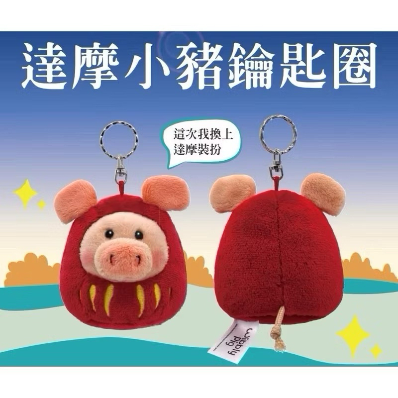 [Taiwan Limited] พวงกุญแจหมู Nici Wibbly ขนาดเล็ก กล่องแสดงรูปไต้หวัน โน้ต ติดรถยนต์