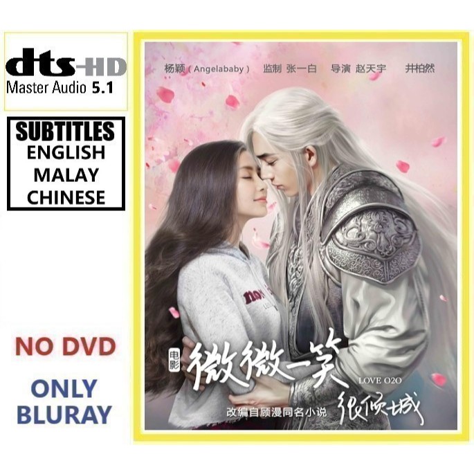 LC1199 Love O2O 微一 ปราสาท (2016) ละครแอ็คชั่นแมนดาริน