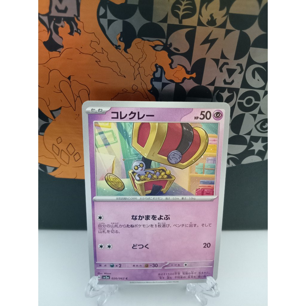 Gimmighoul - การ์ดโปเกมอนญี่ปุ่น (sv3a, sv4a, sv7a, sv8a)