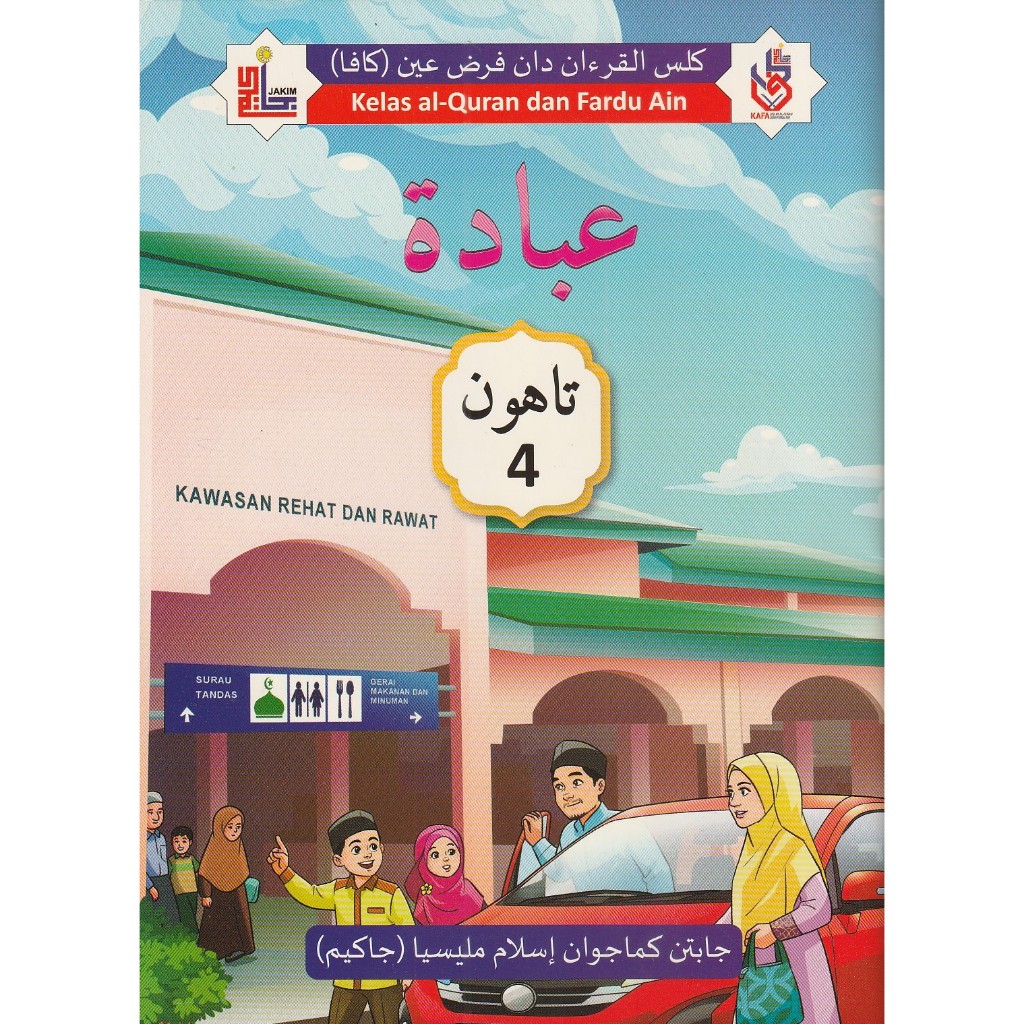 KAFA TEXTBOOK YEAR 4 WORSHIP