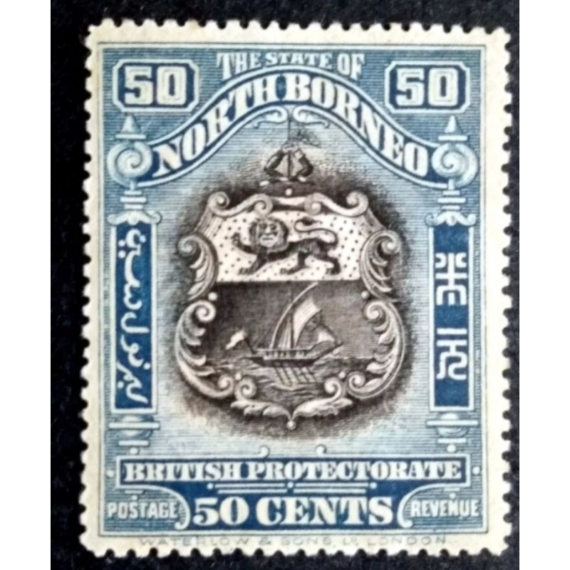 North Borneo 1909-1911 Coat Of Arms 50c - 1 ชิ้น MNH Old Sabah แสตมป์/Setem