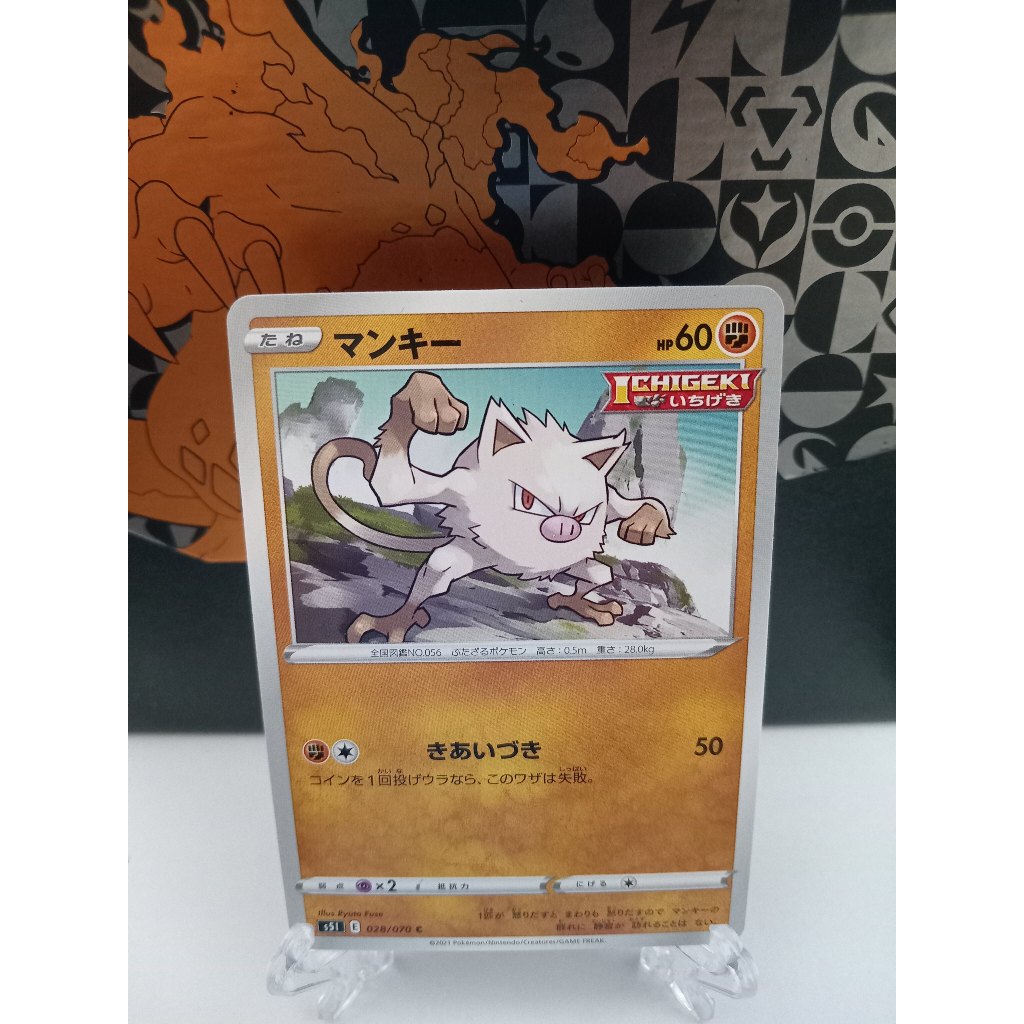 Mankey - การ์ดโปเกมอนญี่ปุ่น (SM9, s5I, sv1V, sv2a, sv2P, sv4a, sv8)