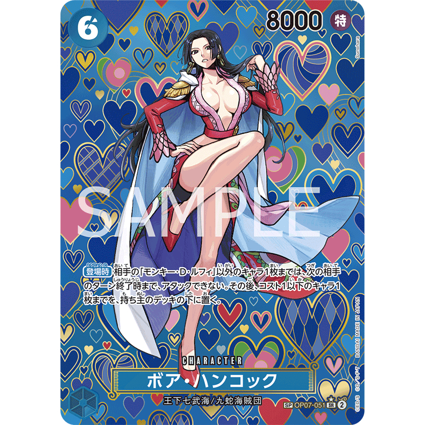 OP07-051 / Boa Hancock / SP / 500 Years in the Future- [OP-07]/ Bandai / การ์ดเกมวันพีซ / TCG ญี่ปุ่