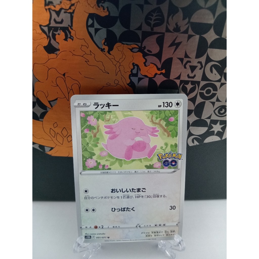Chansey - การ์ดโปเกมอนญี่ปุ่น (s10b, sv1V, sv6)