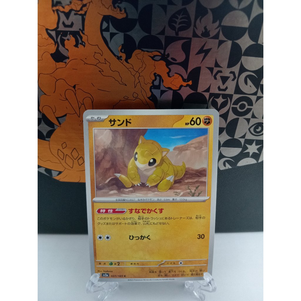 Sandshrew - การ์ดโปเกมอนญี่ปุ่น (s7R, sv2a, sv6)