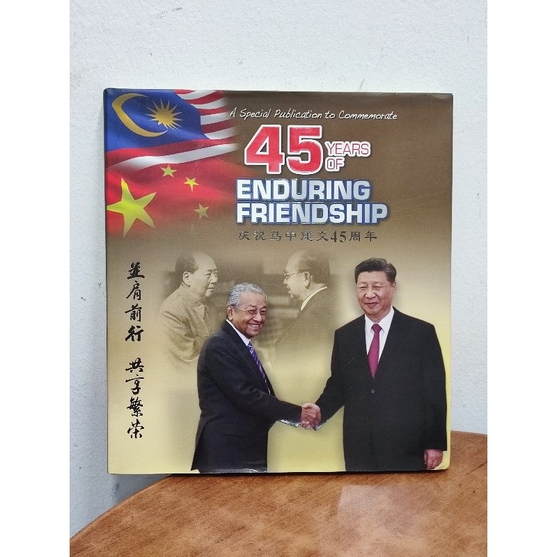 (CHI - ENG) 马 Fortuneing Dawarding Halo 45 Years Of Enduring Friendship