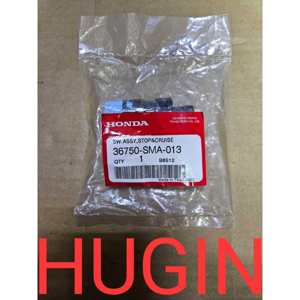 / OE HONDA ACCORD 03-08 Y / HONDA CIVIC 06 Y / HONDA CRV 07-13 Y สวิตช์เบรก (4P)