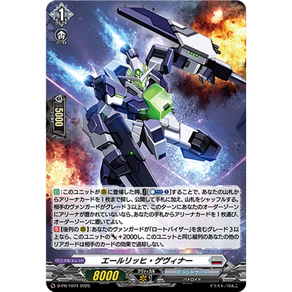 Cardfight Vanguard JPEhrlich Gewinner D-PR/1074 FOIL