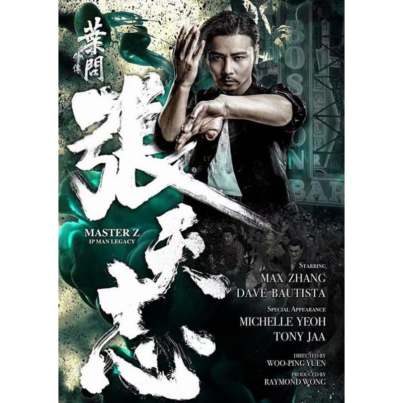 Ip Man Zhang Tianzhi (2018) (Cantonese)