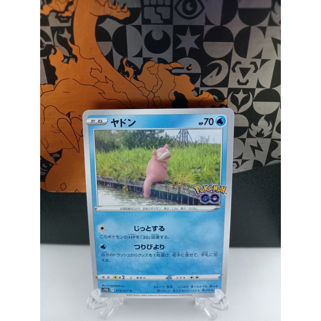Slowpoke - การ์ดโปเกมอนญี่ปุ่น (s10b, sv1V, sv2a, sv2P, sv4a)