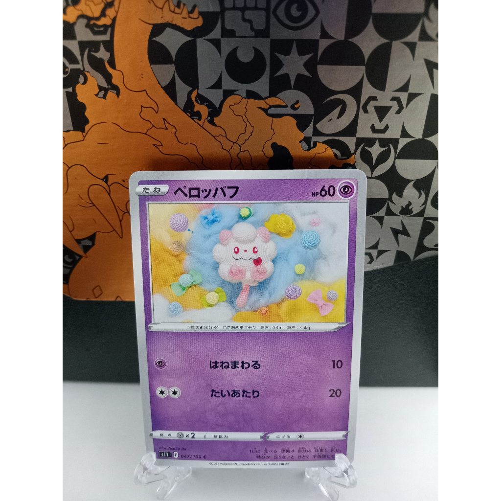 Swirlix - การ์ดโปเกมอนญี่ปุ่น (s11, sv6)