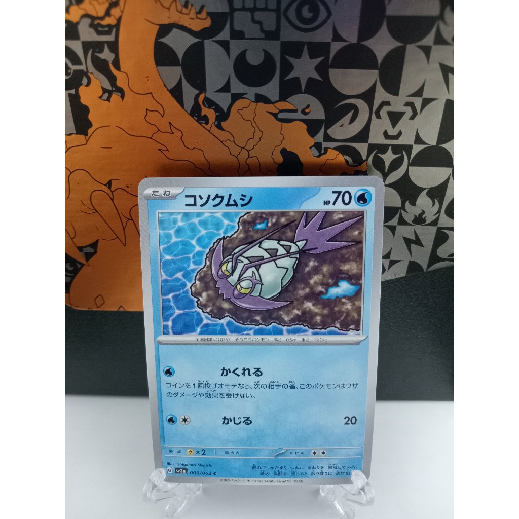 Wimpod - การ์ดโปเกมอนญี่ปุ่น (SM8b, SM11, sv3a, sv4K)