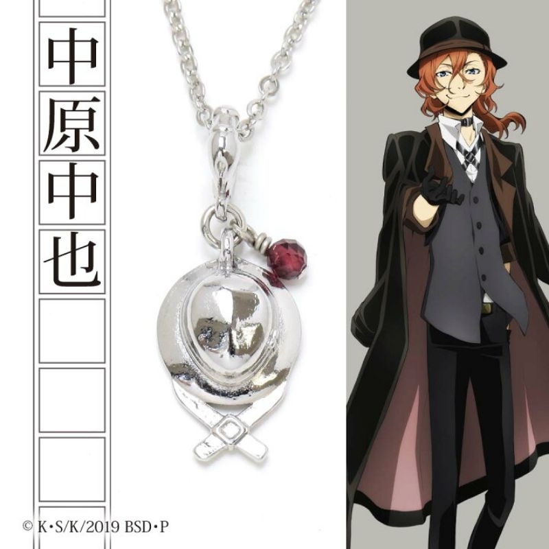 Bungo Stray Dogs สร้อยคอโมเดล Nakahara Chuuya หินธรรมชาติ [OFFICIAL] ของแท้ (BSD • 文野ha • Bungou) Ch