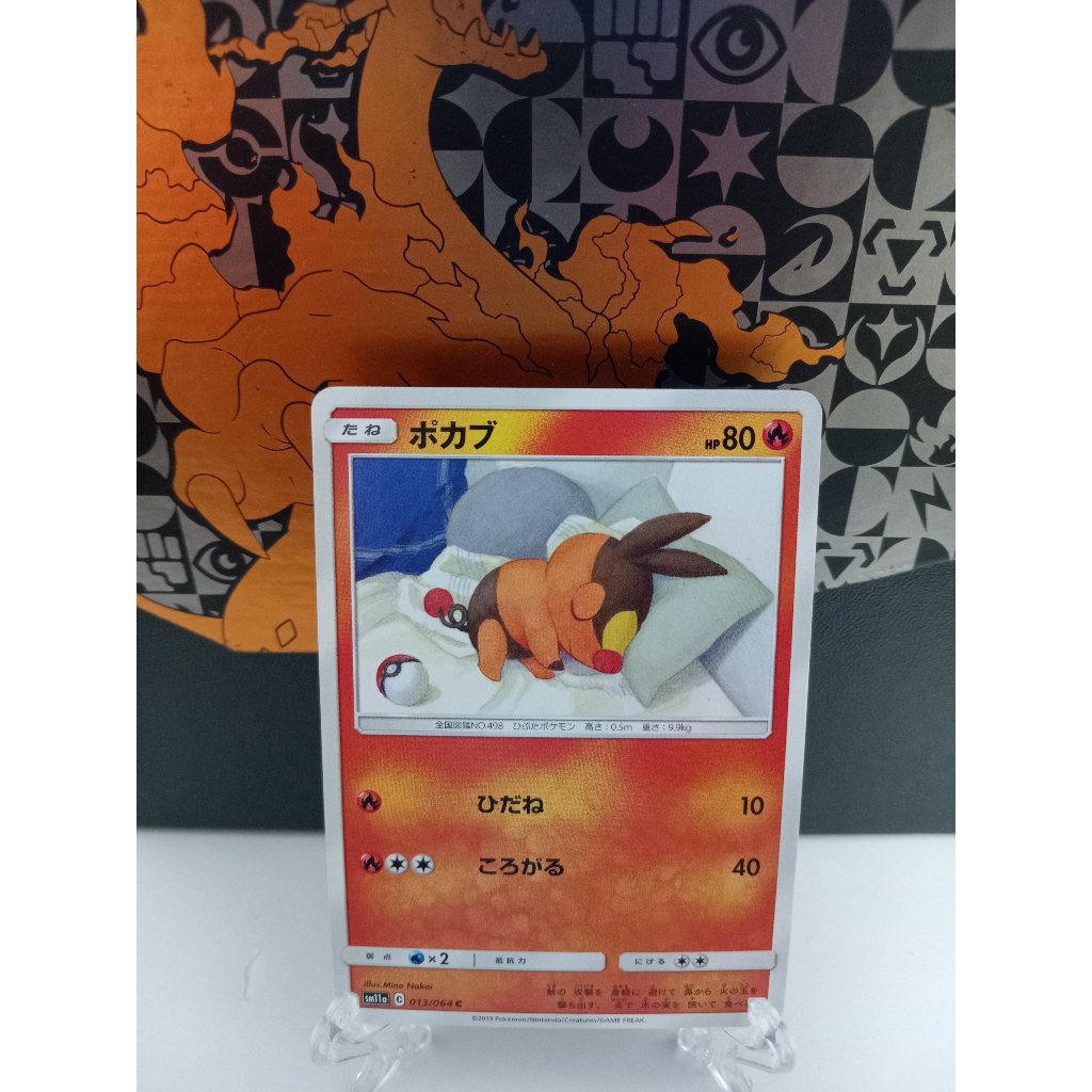 Tepig - การ์ดโปเกมอนญี่ปุ่น (SM11a)
