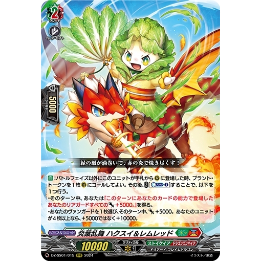 Cardfight Vanguard DZ-SS01/015 RRR Flame Leaf Chaotic Dance, Hakusui&Remred (JP)DZ-SS11/019