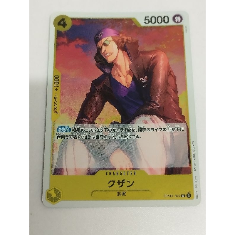 One Piece OPTCG OP09-101 | R | Kuzan