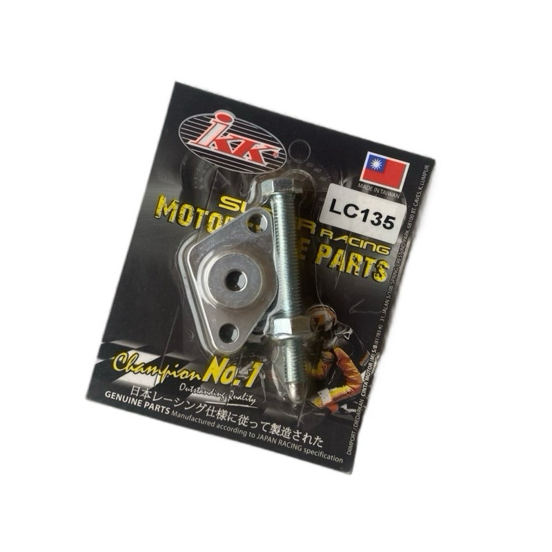 LC135 V1 V2 V3 V4 V5 V6 SRL110 SRL115 FI FZ150 IKK RACING TENSIONER TIMING CHAIN ASSY