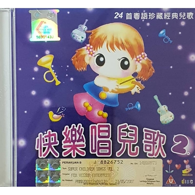 VCD Karaoke-Happy Sing Nursery Rhymes 24 Guangdong Collectors Edition Classic Nursery Rhymes