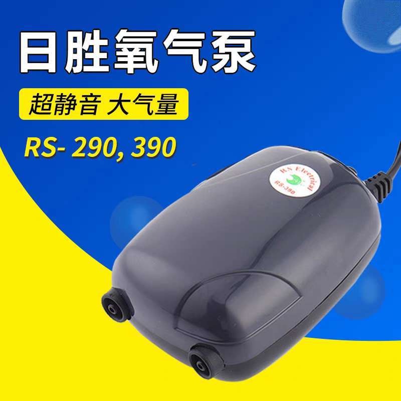 ปั๊มลมตู้ปลา RS-390*