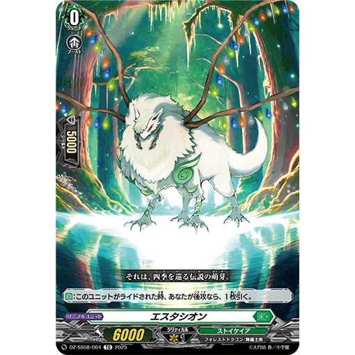 Cardfight Vanguard TDR DZ-SS08/004R Estacion