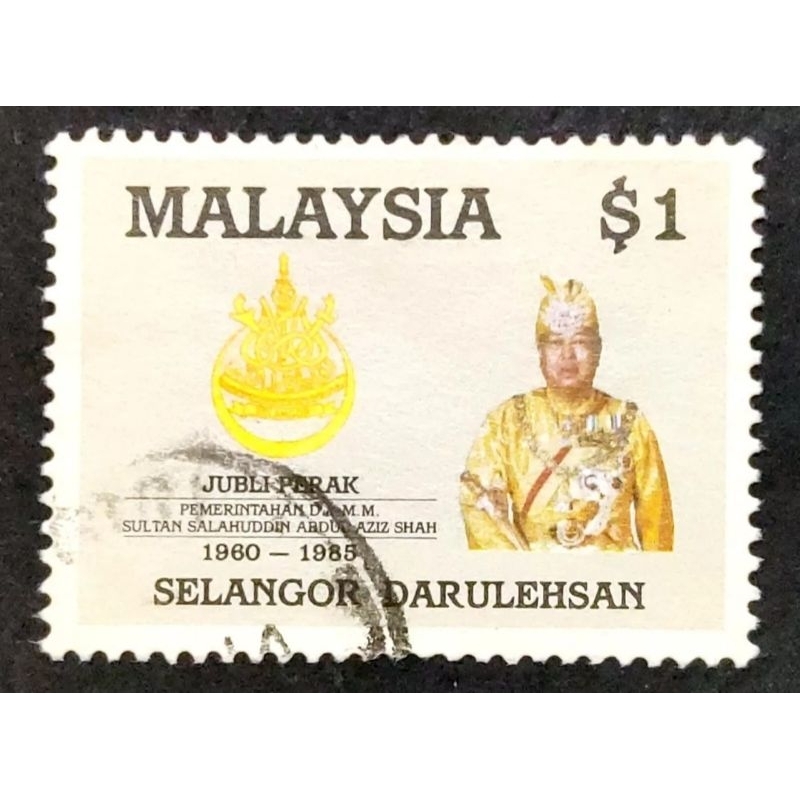 1985 Silver Jubilee Of Sullan Selangor $1 - 1 ชิ้น แสตมป์มือสอง / ชุดem
