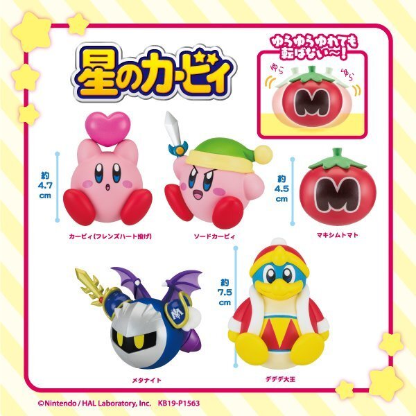 Kirby Hoshi no Kirby Yura Yura Mascot Vol. 2 - คิงดีเด้