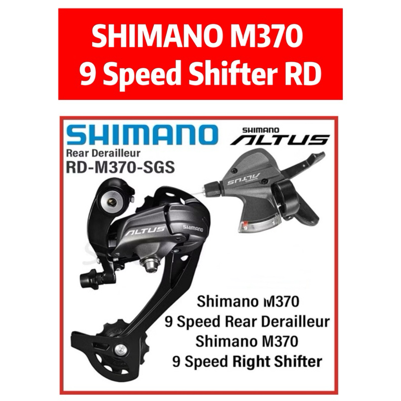 🔥🇲 SHIMANO Altus SL-M370 Shifter RD-M370 ตีนผีหลัง 3x9-Speed MTB
