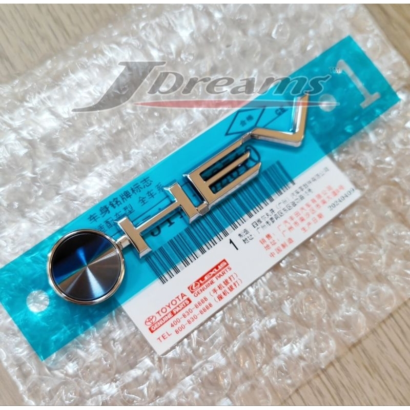 อะไหล่โตโยต้า HEV Hybrid Emblem Toyota Corolla Cross HEV