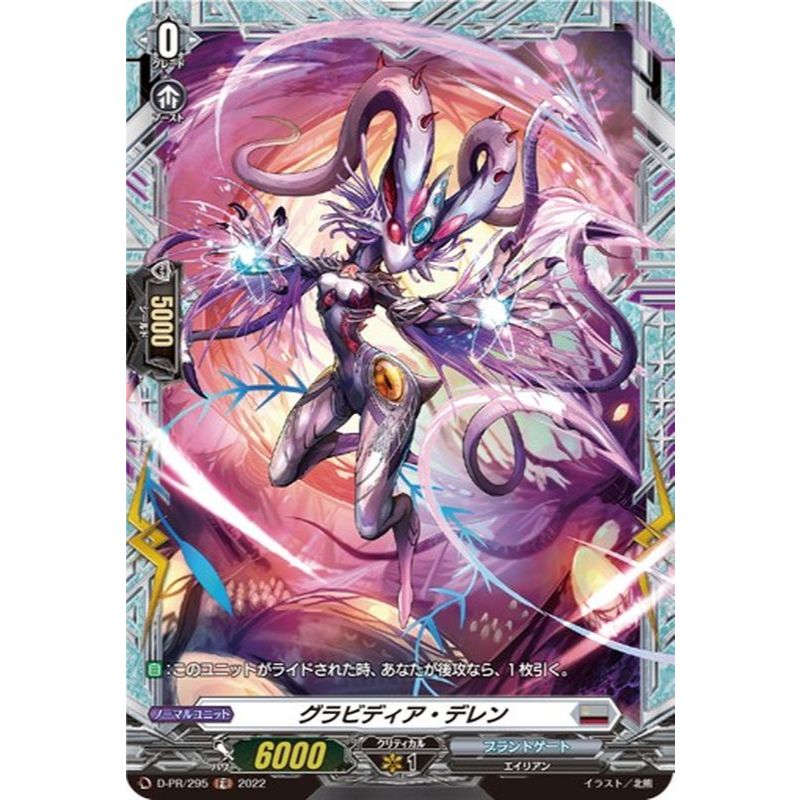 Cardfight vanguard D-PR/295 pr Gravidia Dellen