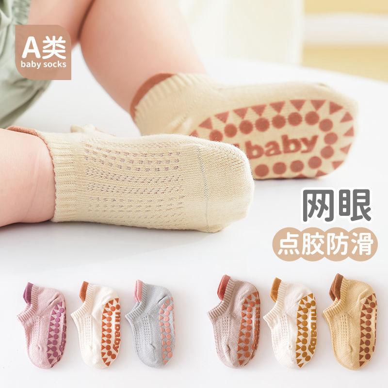 [JMART] ถุงเท้าเด็ก 1 คู่ ถุงเท้าเด็ก stokin bayi umur 0-3 กันลื่น kain lembut, pelbagai warnapiliha