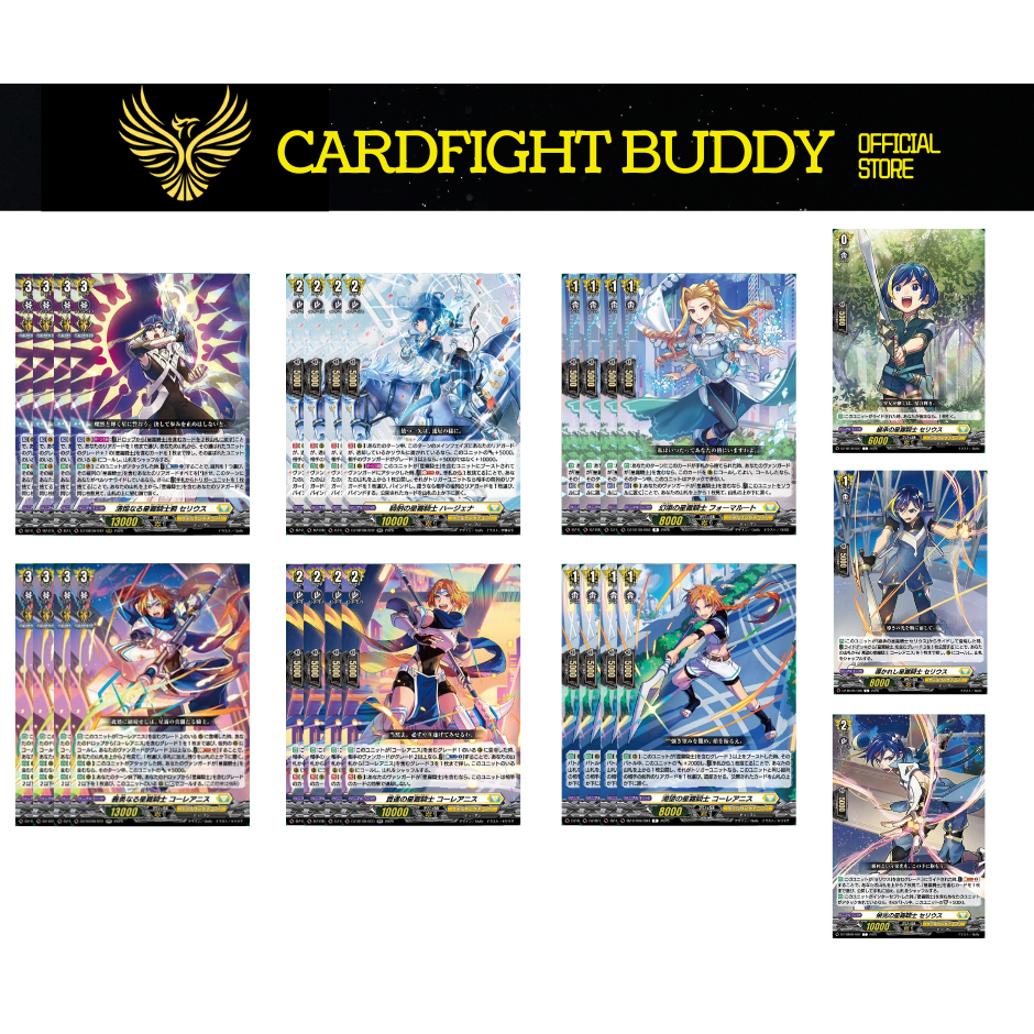 การ์ดไฟท์!! Vanguard DZ-BT09 เนบิวลา อัศวิน เพลย์เซ็ต