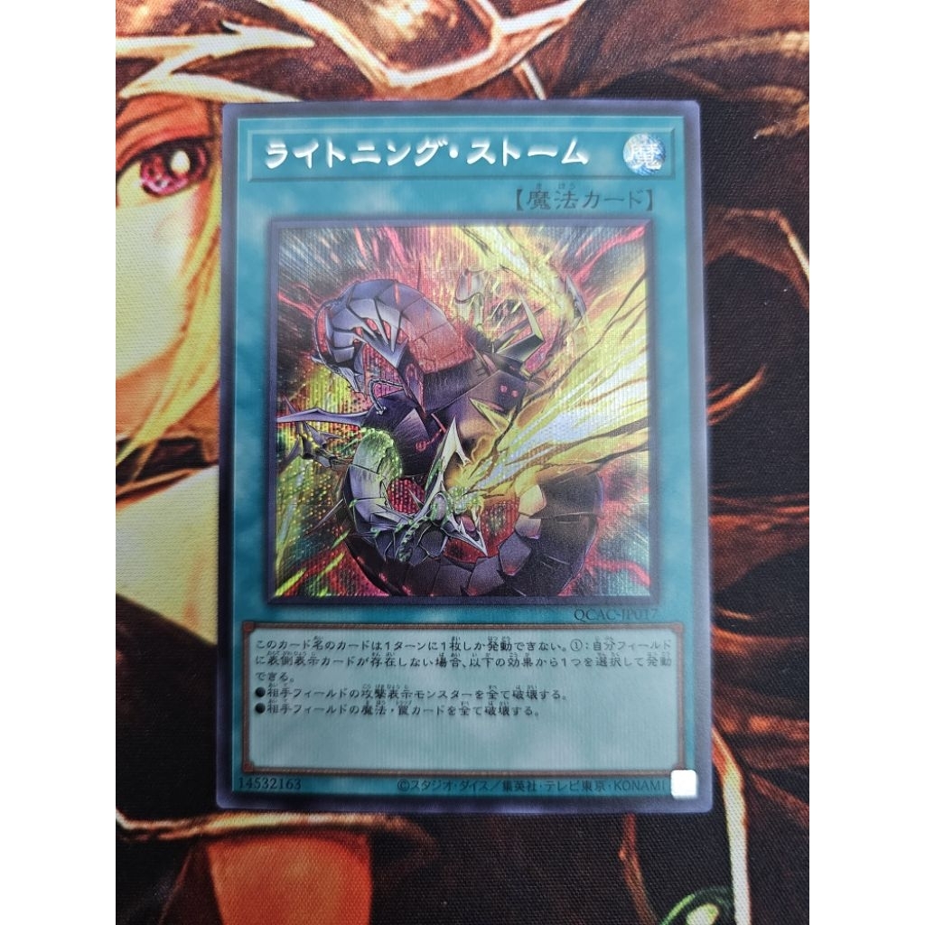 [การ์ดแฟนตาซี] Yugioh Yugioh QCAC-JP017 RC04-JP062 SD41-JP034 Lightning Storm Lightning Storm