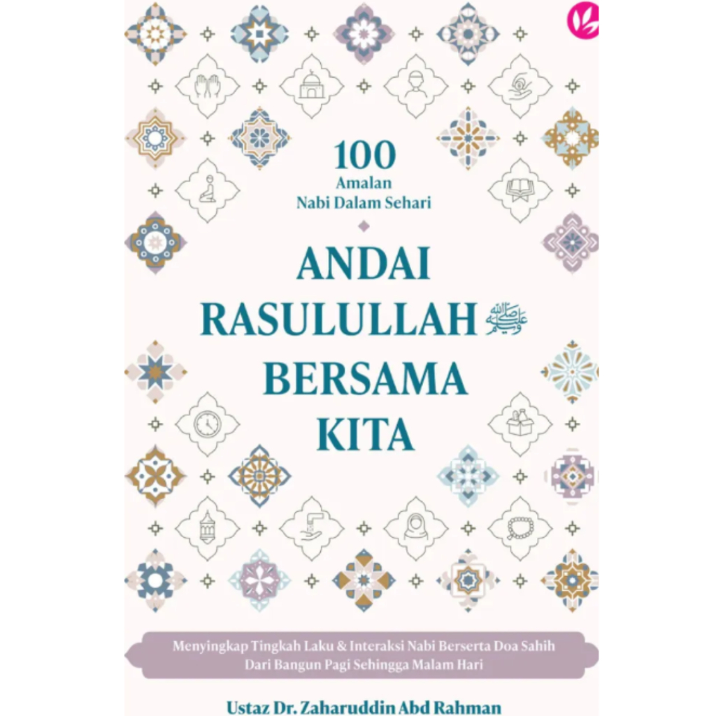 NABI [IMAN] 100 โปรเพชรฝึกในวัน: ถ้าโปรเพชร Muhammad with Us (L10,PY3)