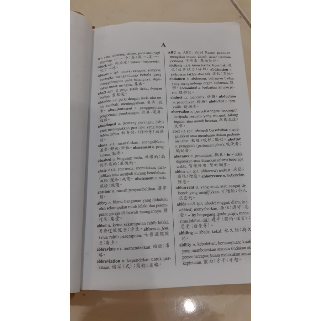 พจนานุกรมนักเรียน Fajar Oxford