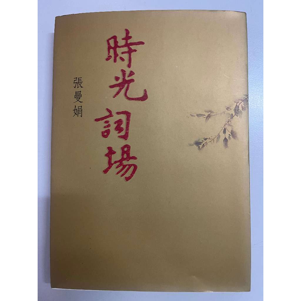 ตลาดคําเวลา (Zhang Manjuan); มนุษย์ไม่เหมาะบิน (Cheng Yingshu); Zhu Zhu Roaming Wonderland (Li Yongp