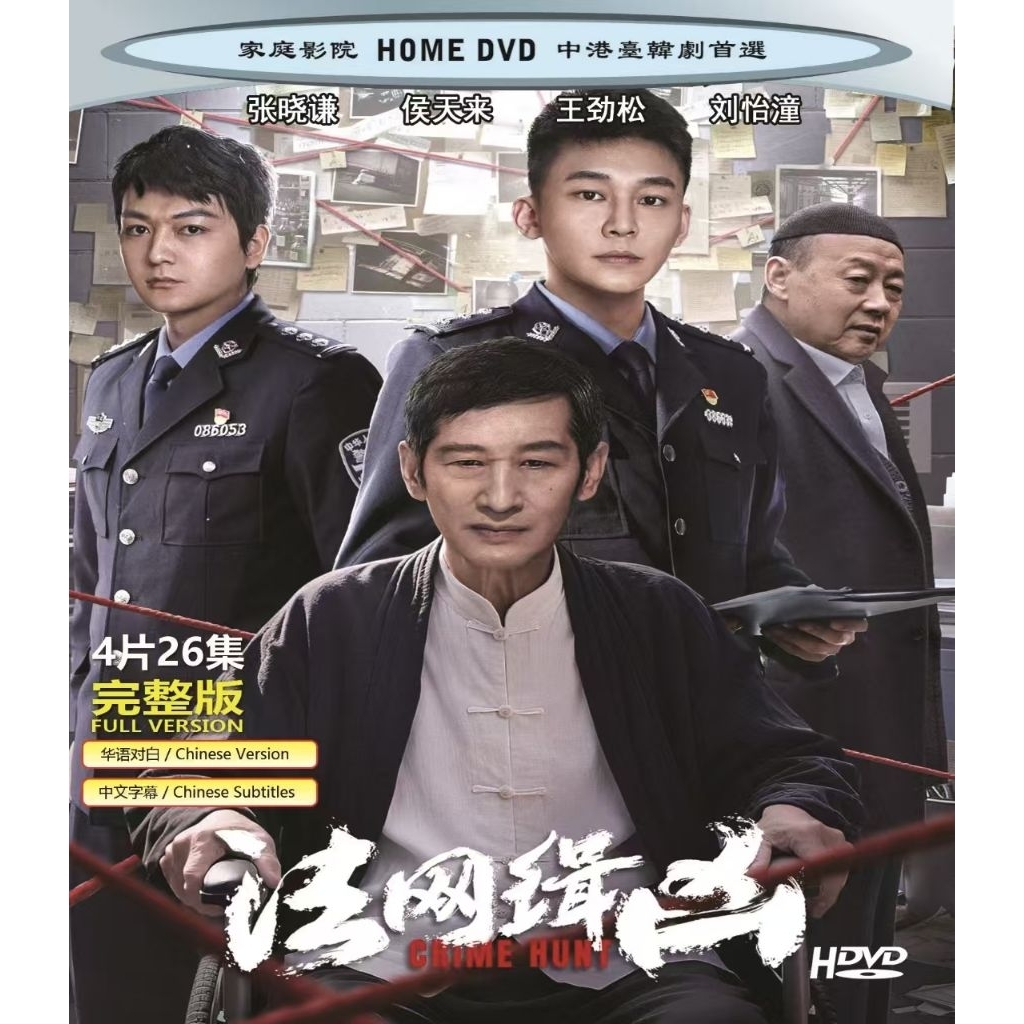 เว็บไซต์ฝรั่งเศส Wanted Fierce (4 ชิ้นเวอร์ชันเต็ม)