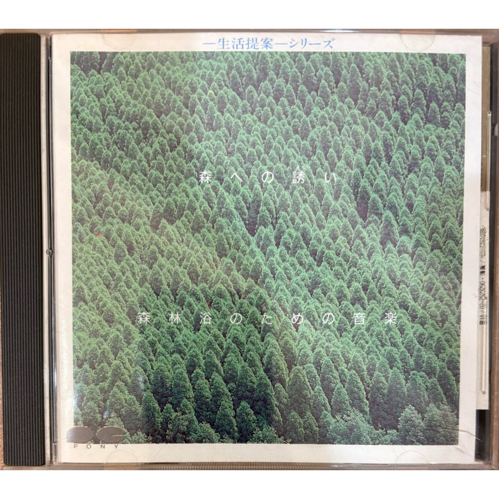 [CD] (เพลง) Kitaro & Jishen: ข้อเสนอชีวิต