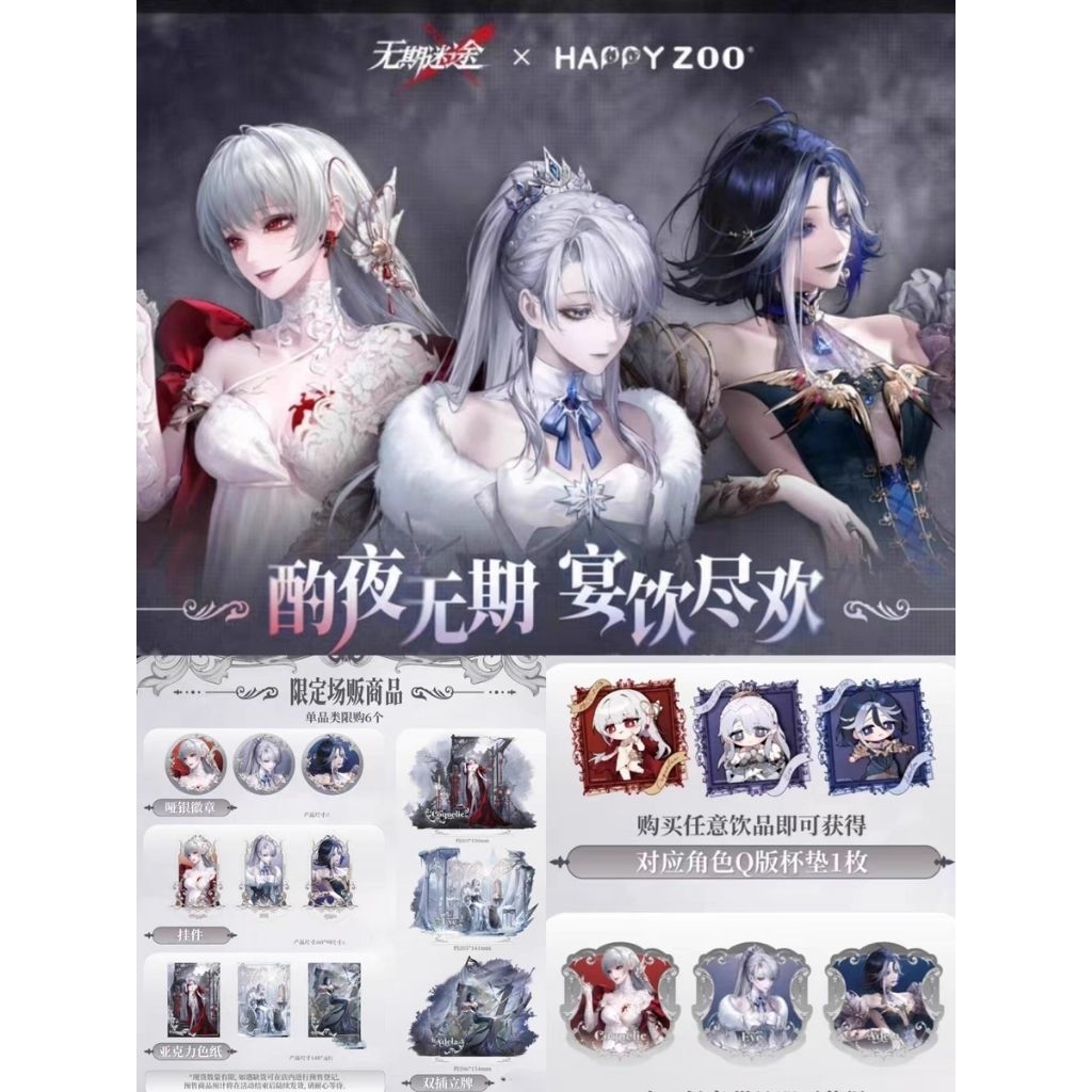 Path to Nowhere x Happy Zoo พวงกุญแจป้ายสินค้าแท้